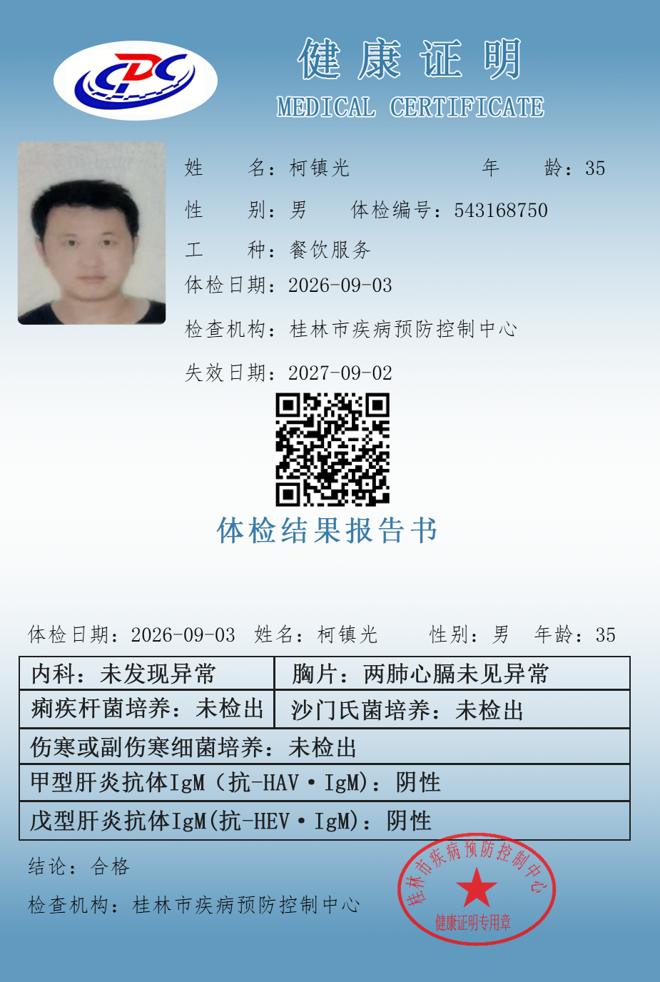 桂林
